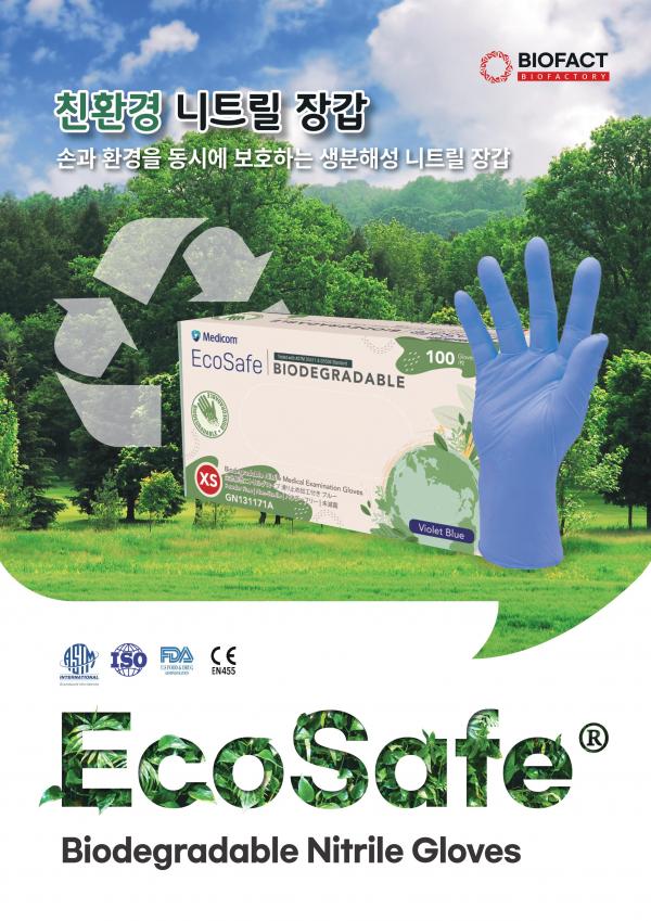 99565_200.-EcoSafe Biodegradable Nitrile Gloves (앞).jpg